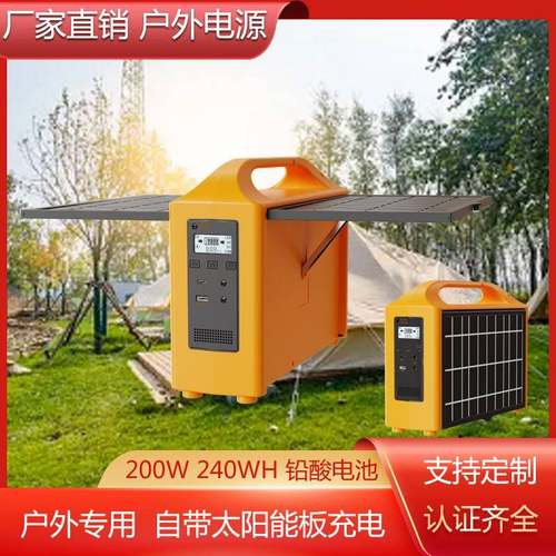 ce200W户外多功能电源太阳能充电板220V110V便携移动大功率