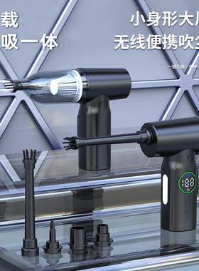 现货家用电脑吹尘器迷你无线除尘器户外两用充气二合一车载吸尘器