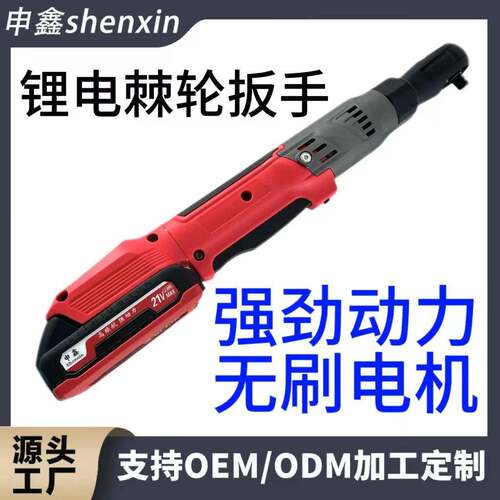 热销款大功率无刷90度直角电动扳手充电式棘轮角向锂电扳