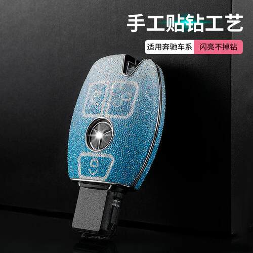 奔驰镶钻钥匙套gla200包glc260壳c200l扣cla200女gle320汽车gls级