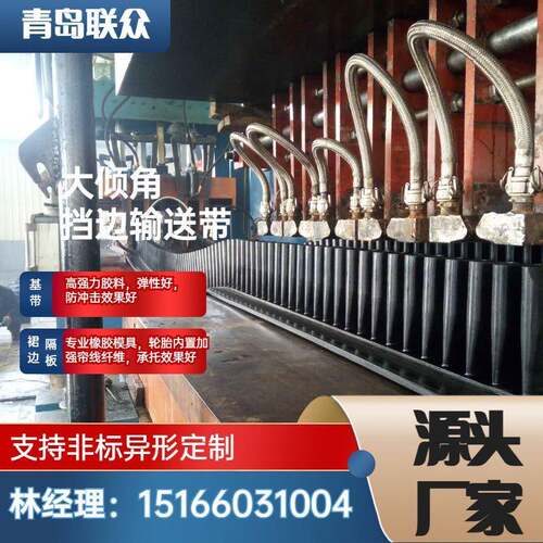 联众供应波状挡边输送带波纹裙边输送带挡边输送带制作