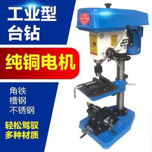 大功率台钻750W全能型家用台钻550W250W木工台钻铜芯电机