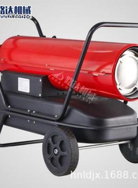 工业暖风机大棚养殖场育雏取暖器热风炉家用速热小型柴油暖风机