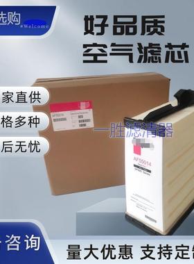 直销空气滤芯AF55014/AF55308空气滤清器5261249/5261251