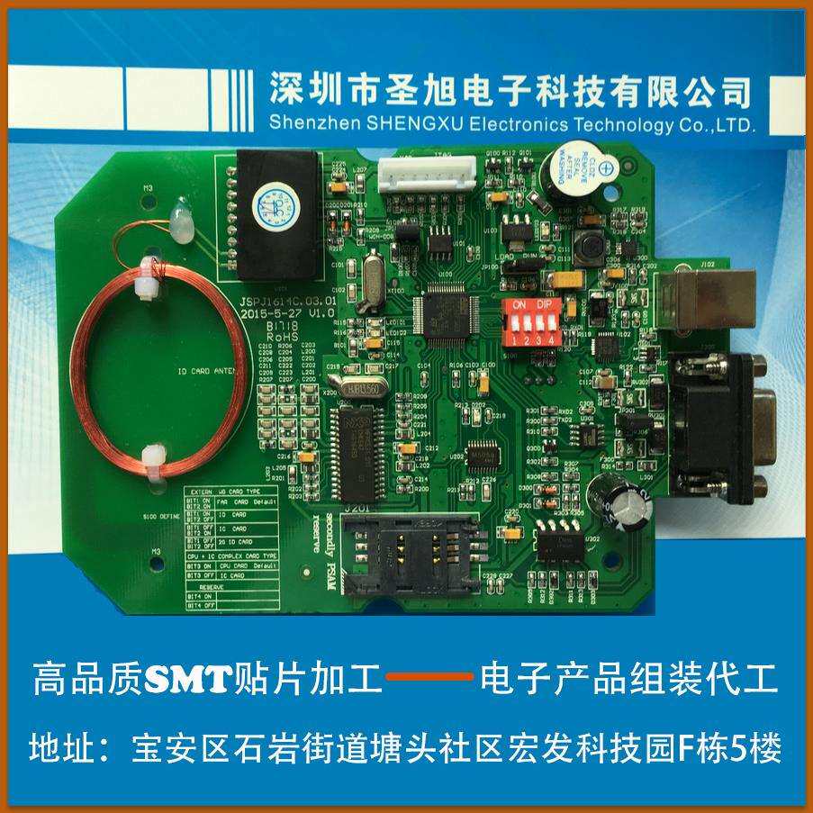 smt加工pcb贴片加工dip插件加工后焊加工宝安石岩贴片加工
