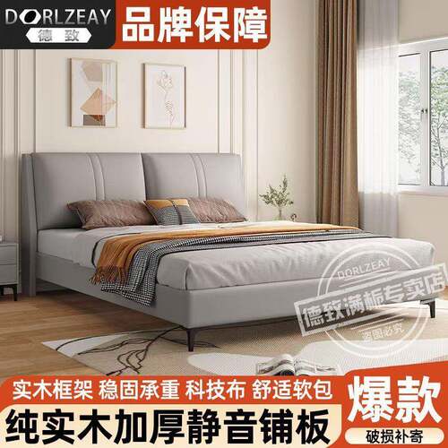 德致实木猫抓皮床经济型出租房宽敞婚床简约现代布艺多功能双人床