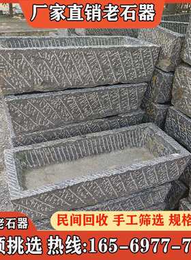 老青石槽长方形猪牛槽石头水槽鱼缸无孔石槽流水造景洗手户外庭院