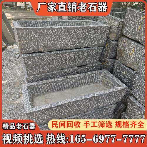 老青石槽长方形猪牛槽石头水槽鱼缸无孔石槽流水造景洗手户外庭院