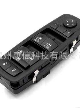 适用于道奇车窗开关68139805AA68139805AB68139805AC