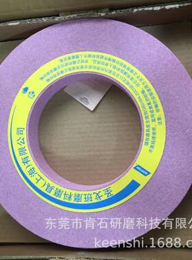 圣戈班NORTON诺顿25A红色铬钢玉大水磨外圆磨床砂轮PA400X50X203