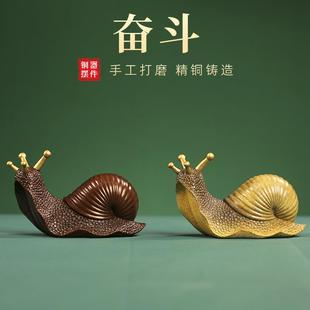 全铜奋斗蜗牛小摆件创意彩绘工艺品家居客厅茶座办公室桌面装饰品