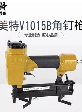 美特V1015B气动角钉枪1015B加强款硬木框枪相框枪角度固定气钉枪
