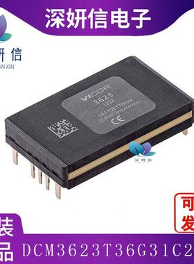 DCM3623T36G31C2T00封装MODULE一站式BOM配单芯片IC原装