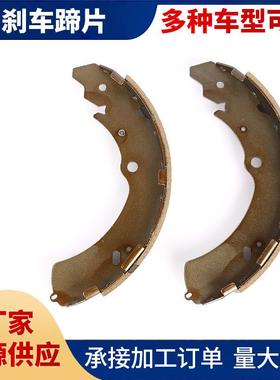 供应刹车蹄片型号K4467S1049S619K2342汽车刹车蹄片