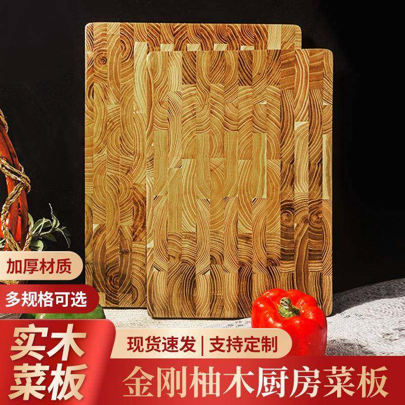 金刚柚木厨房菜板家用创意切菜板加厚木砧板木质菜板,金属材料及制品,金属加工件/五金加工件,淘宝优惠券,粉丝福利购,淘宝优惠卷