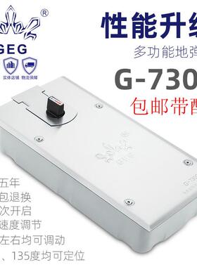 GEG-7300地弹簧180公斤玻璃门地弹簧不锈钢地弹门铝合金地弹簧门