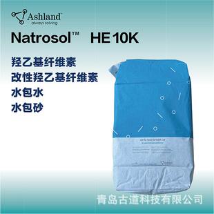 亚什兰亚跨龙羟乙基纤维素醚HE10K水包沙水包砂涂料乳胶漆增稠剂