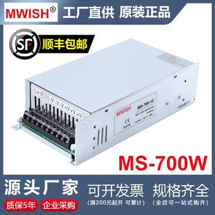 12V36V48大功率工业220转DC直流开关电源 24V29A 深圳明伟MS 700W