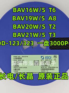 CJ长电长晶BAV21W/16W/19W/20WT3/T2/T6/A8SOD-123/323二极管