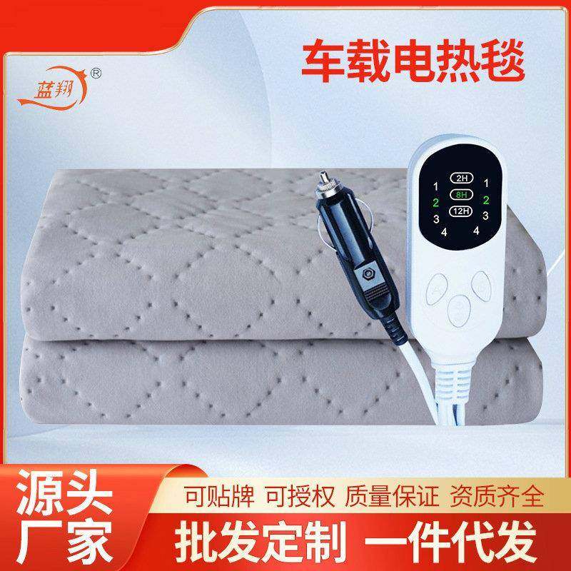 车载电热毯12伏16伏24伏单双人房车大货车电褥子轿车加热垫厂,金属材料及制品,金属加工件/五金加工件,淘宝优惠券,粉丝福利购,淘宝优惠卷
