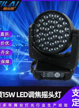37*15wLED调焦摇头灯全彩RGBW4合一变焦染色光束灯夜店旋转七彩