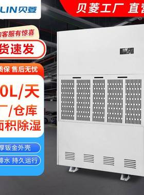 贝菱CFZ20工业除湿机仓库抽湿器车间厂房地下室别墅吸湿机
