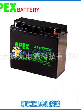 APEX蓄电池APX12220/12V22AH储能铅酸备用电力电源电池