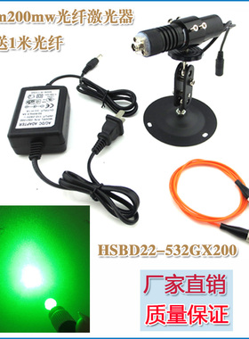 532nm200mw绿光光纤耦合激光器 绿色点状激光镭射灯头多模FC接口