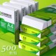 递乐A4复印纸打印纸a4纸70g整箱打印用纸80g办公用纸a4加厚2500张