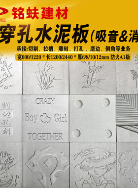 穿孔水泥板满孔型消吸音板会议音乐大厅隔墙吊顶68102mm喷涂白色