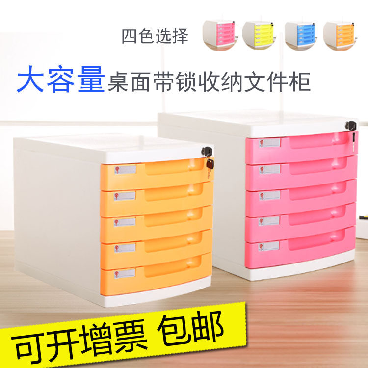 桌面上带锁塑料七层抽屉式办公收纳盒储物档案创意多用文件柜包邮