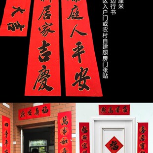 对联手写书法定制结婚乔迁之喜新居搬家2022虎年春节家用大门春联