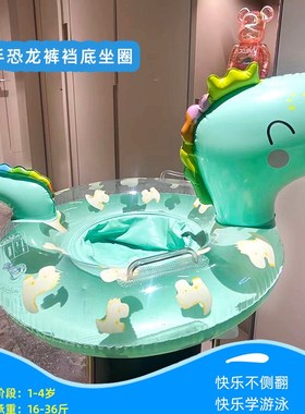 婴儿游泳圈童宝宝腋下小孩安全坐圈防侧翻亮片绿色恐龙坐圈1-5岁