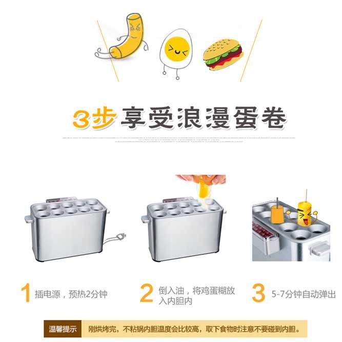 包邮早餐机商用电热鸡蛋肠烤肠机烤火腿热狗肠机蛋卷蛋堡蛋肠机器