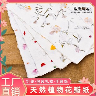 花草纸复古东巴纸手工纸灯笼纸灯罩纸婚庆麻丝纸花瓣纸干花纸