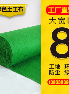 绿色土工布绿化工地建筑防尘盖土盖沙绿网覆盖短纤针刺透水无纺布