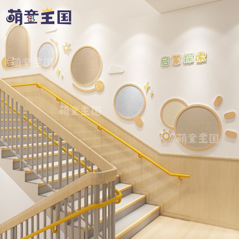 幼儿园环创楼梯间走廊过道墙面装饰文化墙简约风启蒙探索