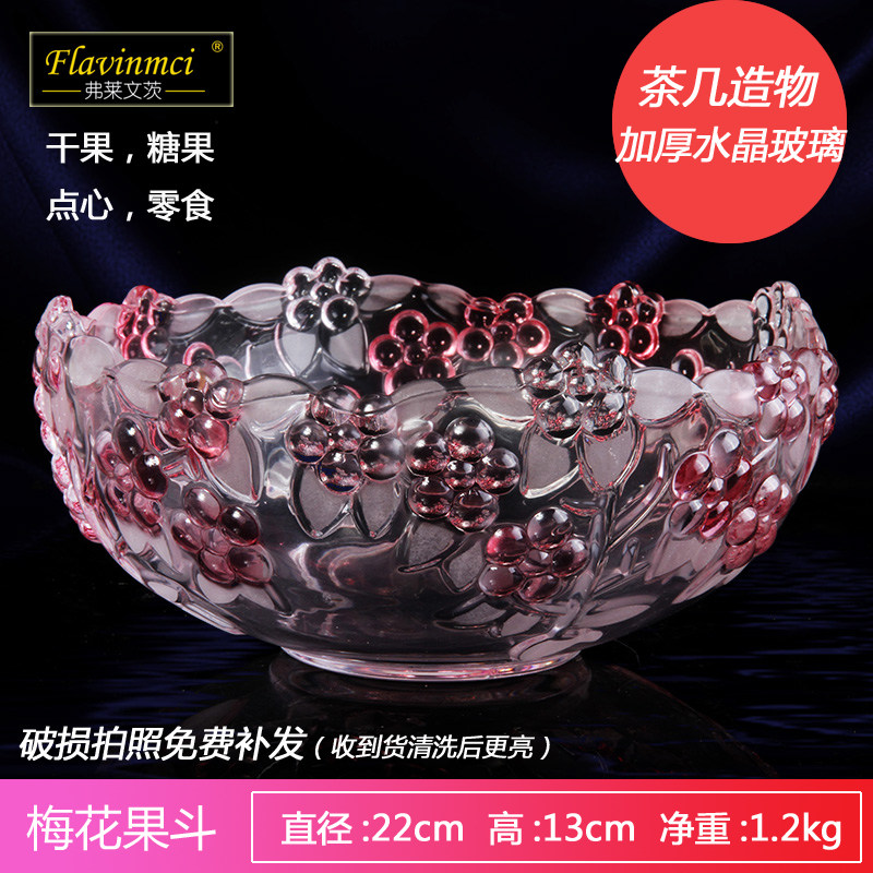 大号玫瑰无铅玻璃果盆果盘套装创意时尚组合水果盘干果盘礼品篮