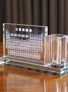 元素周期表笔筒摆件送孩子中小学生儿童男女老师生日礼物实用礼品