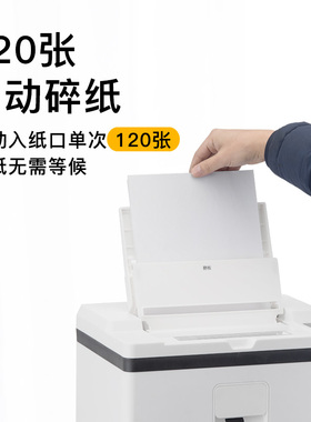 科密自动碎纸机Z-600白色商用大功率文件粉碎机家用办公小型电动