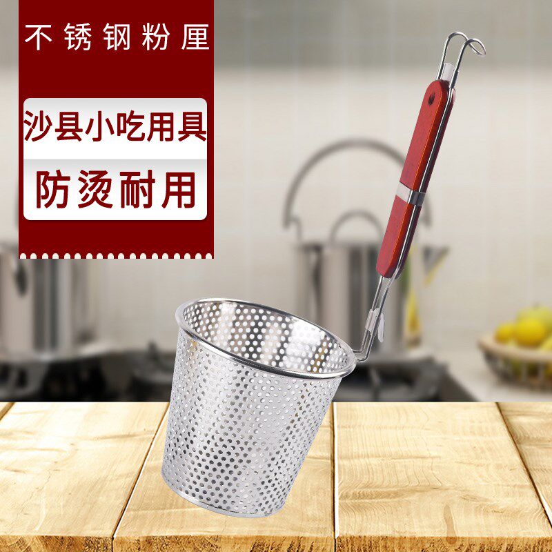包邮不锈钢漏勺粉篱麻辣烫烫粉烫菜米线饺子捞面煮面笊篱菜篓冲孔