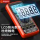 数字万用表高精度防烧智能家用电工多功能万能表电流电压测量数显