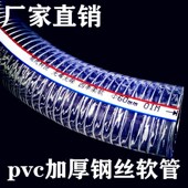 pvc钢丝软管水管吸料管抽水柔软透明寸水管大口径抽水泵家用加厚