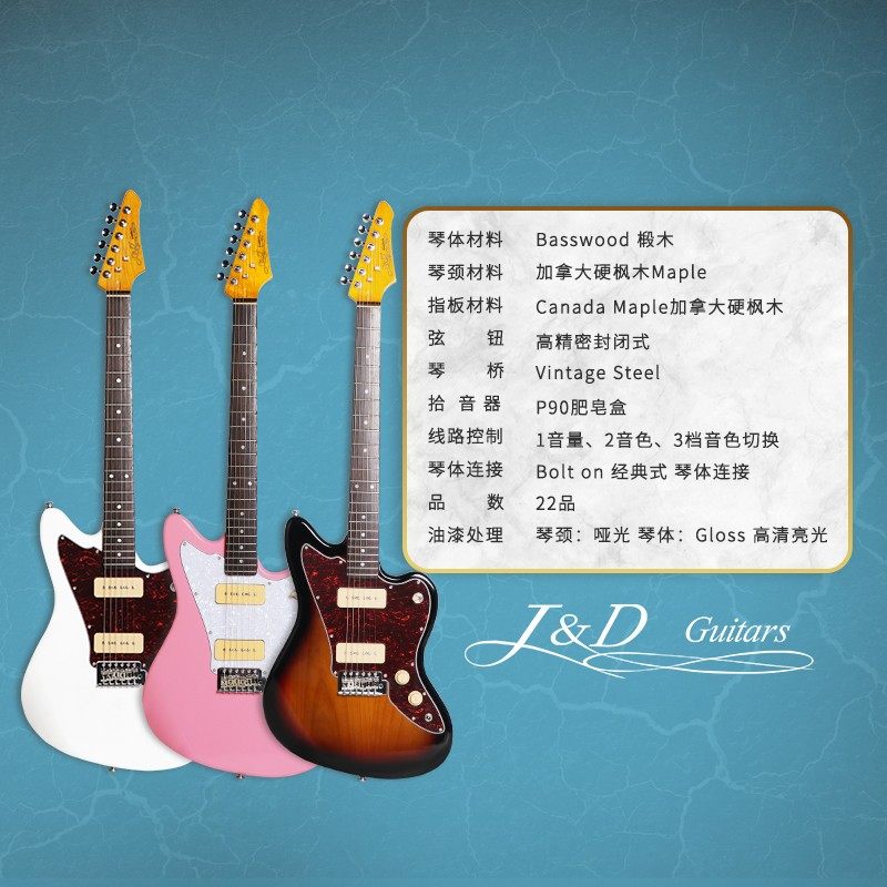J&D guitars JAZZMASTER电吉他粉红色电吉他男生女生用