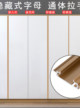 隐形柜门拉手衣柜铝合金封边嵌入式子母通体现代金黑色长把手