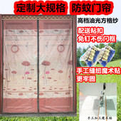 魔术贴防蚊蝇门帘磁性纱门夏季 纱窗通风家用卧室免打孔落地窗订做