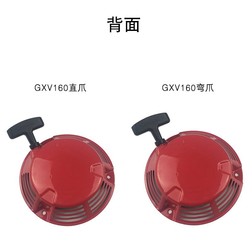 汽油发电机配件 草坪机绿篱机本田拉盘GXV160割草机直爪弯爪拉盘