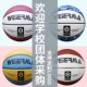 篮球儿童5六七4号幼儿园小学生专用训练操成人比赛定制室内外男女