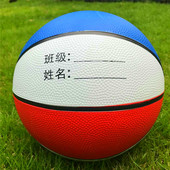 5号儿童篮球 小学生幼儿园专用红白蓝班级姓名球防丢失训练拍拍球