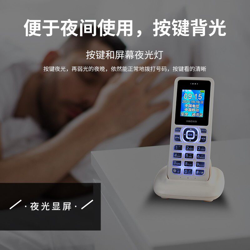 盈信2021新款无绳电话机无线插卡移动联通电信手持机家用办公座机